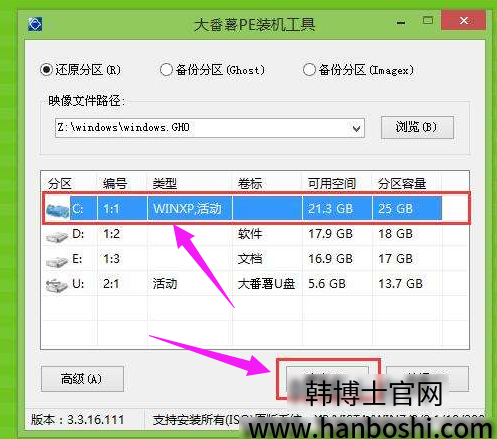 系統 系統重裝
