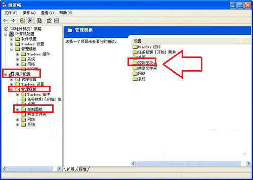 xp系統控制面板打不開怎么修復 xp系統控制面板打不開怎么修復