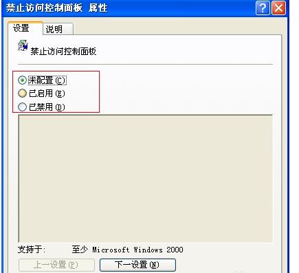 xp系統控制面板打不開怎么修復 xp系統控制面板打不開怎么修復