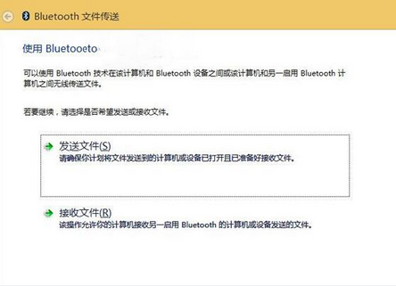 win10藍牙傳輸文件設置技巧 win10藍牙傳輸文件設置技巧