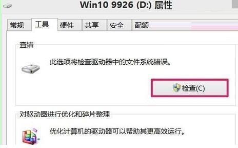 win10開機掃描和修復驅動器的使用方法 win10開機掃描和修復驅動器的使用方法