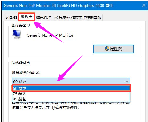 筆記本顯示器閃爍的解決辦法 筆記本顯示器閃爍的解決辦法