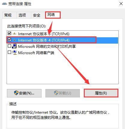 屬性設置