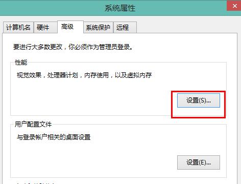 win8.1系統(tǒng)設置最佳性能模式的技巧 win8.1系統(tǒng)設置最佳性能模式的技巧