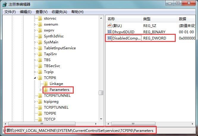 win7玩游戲總是跳出ping怎么解決 win7玩游戲總是跳出ping怎么解決