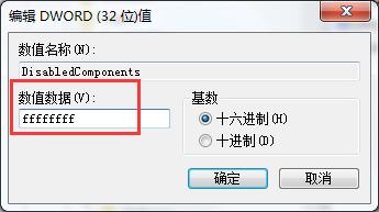win7玩游戲總是跳出ping怎么解決 win7玩游戲總是跳出ping怎么解決