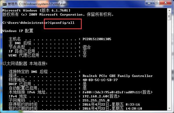 win7系統鎖定ip地址的方法 win7系統鎖定ip地址的方法