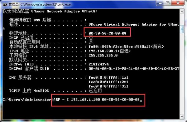 win7系統鎖定ip地址的方法 win7系統鎖定ip地址的方法