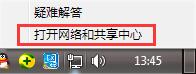 筆記本如何解決多重網絡無法上網問題
