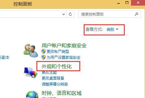 win8系統字體成亂碼還原辦法 win8系統字體成亂碼還原辦法