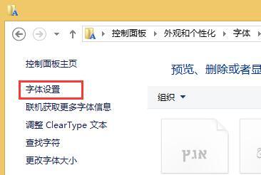 win8系統字體成亂碼還原辦法 win8系統字體成亂碼還原辦法