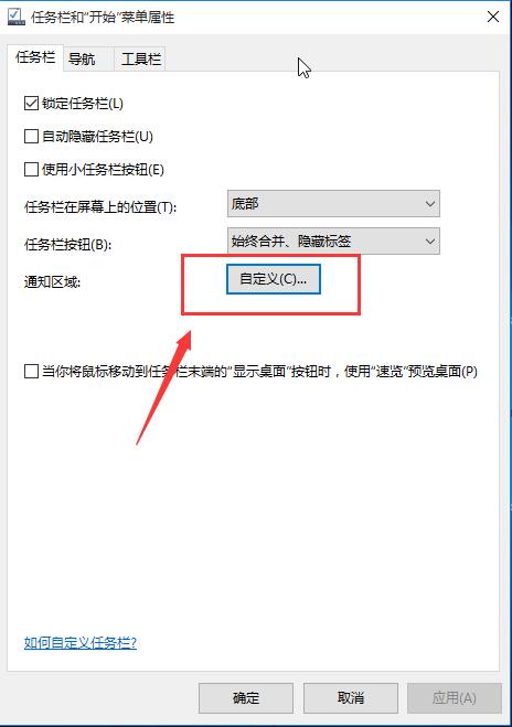 win10輸入法圖標快速找回方法 win10輸入法圖標快速找回方法