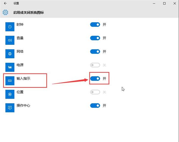 win10輸入法圖標快速找回方法 win10輸入法圖標快速找回方法