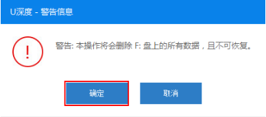 U盤啟動盤制作方法 U盤啟動盤制作方法
