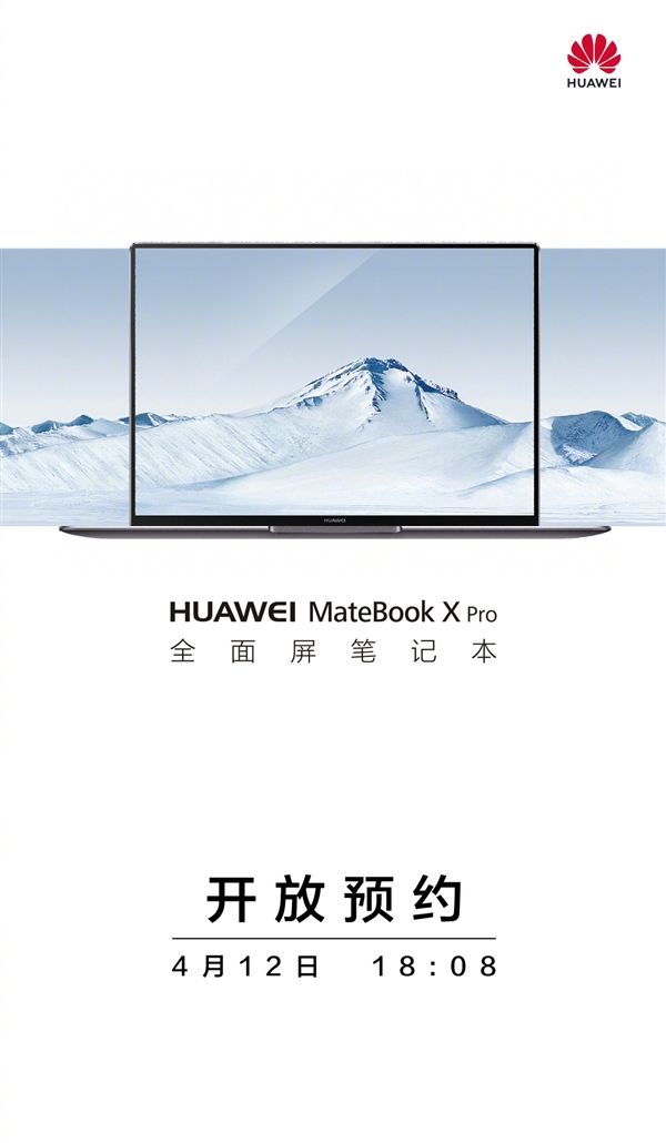 華為MateBook X Pro即將開啟預約 華為MateBook X Pro即將開啟預約