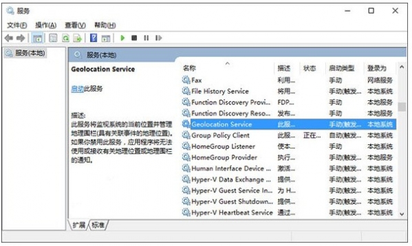 win10無法打開定位服務的解決方法 win10無法打開定位服務的解決方法