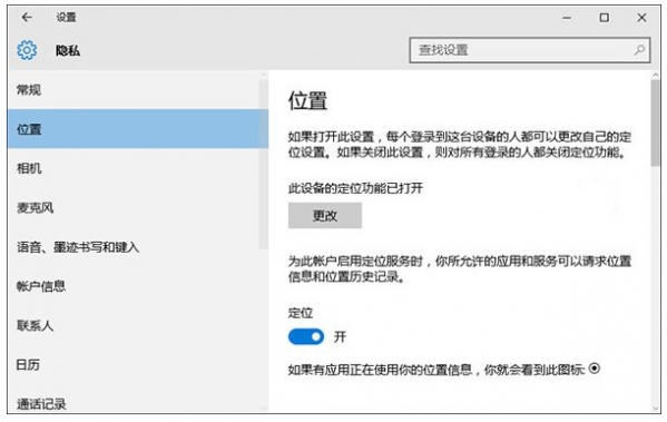 win10無法打開定位服務的解決方法 win10無法打開定位服務的解決方法