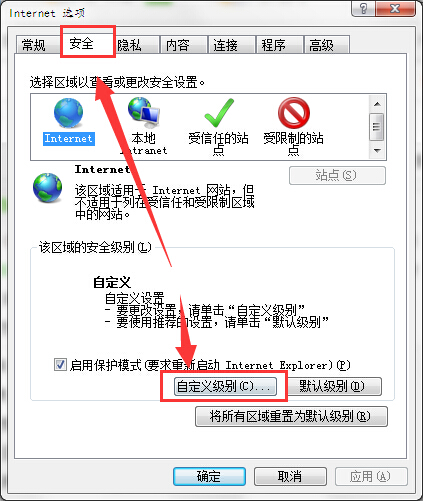 禁用IE提示只顯示安全內容的方法 禁用IE提示只顯示安全內容的方法