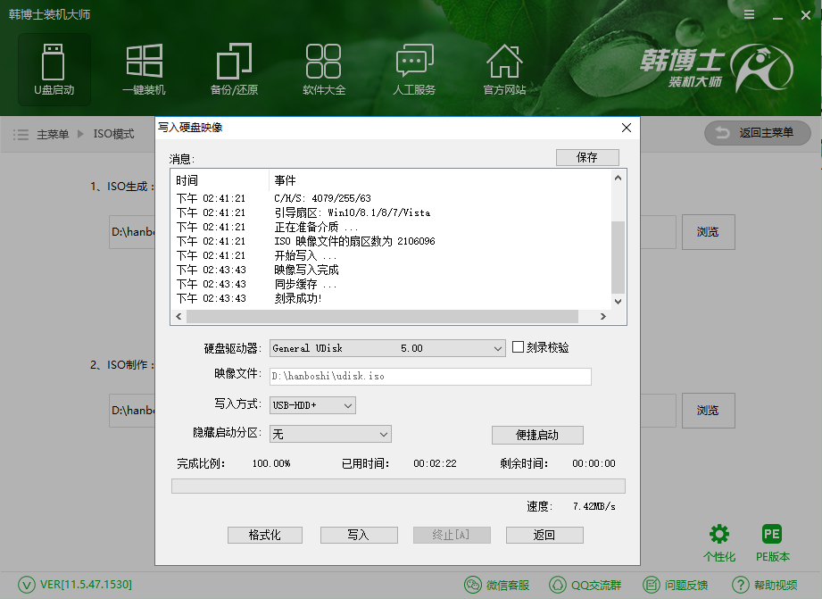 U盤pe啟動盤制作方法詳解 U盤pe啟動盤制作方法詳解