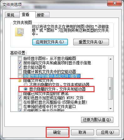win7系統(tǒng)顯示隱藏文件的辦法 win7系統(tǒng)顯示隱藏文件的辦法