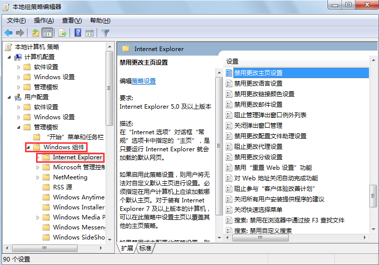 win7瀏覽器主頁被篡改怎么解決 win7瀏覽器主頁被篡改怎么解決