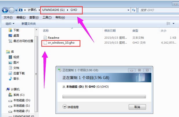win10系統(tǒng)U盤(pán)一鍵重裝教程 win10系統(tǒng)U盤(pán)一鍵重裝教程