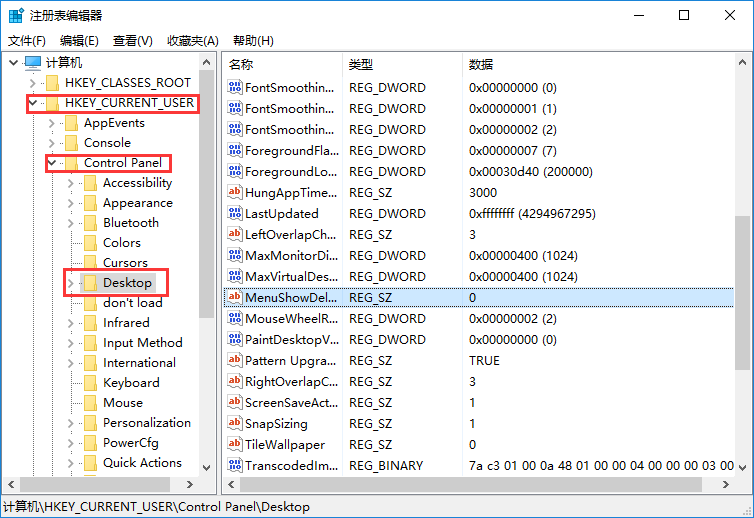win10系統設置加快菜單顯示速度的技巧