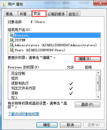 Win7系統中不能修改文件只讀屬性解決方法 Win7系統中不能修改文件只讀屬性解決方法
