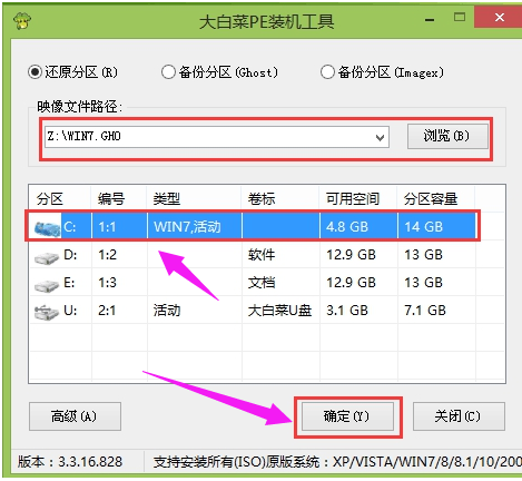 電腦U盤(pán)一鍵重裝系統(tǒng)步驟 電腦U盤(pán)一鍵重裝系統(tǒng)步驟
