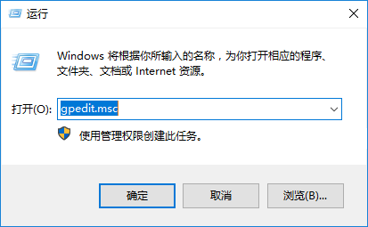 win10無(wú)法打開任務(wù)管理器如何解決
