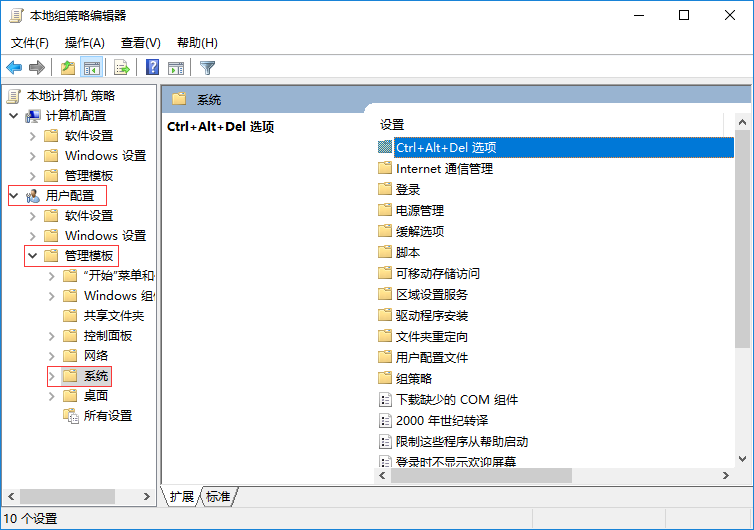 win10無(wú)法打開任務(wù)管理器如何解決