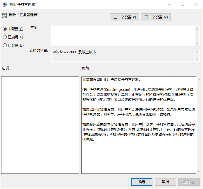 win10無(wú)法打開任務(wù)管理器如何解決