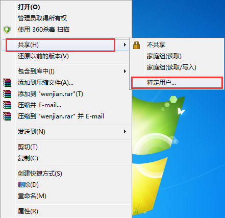 win7系統設置共享文件夾的辦法 win7系統設置共享文件夾的辦法