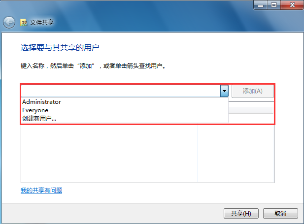win7系統設置共享文件夾的辦法 win7系統設置共享文件夾的辦法