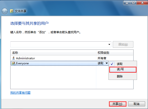 win7系統設置共享文件夾的辦法 win7系統設置共享文件夾的辦法