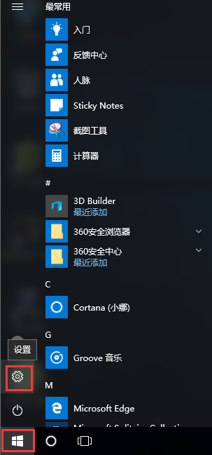 win10系統(tǒng)應用商店閃退的解決方法