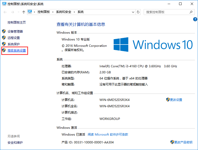 win10系統設置視覺效果的技巧 win10系統設置視覺效果的技巧