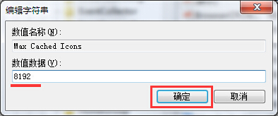 筆記本開機桌面圖標顯示緩慢解決方法 筆記本開機桌面圖標顯示緩慢解決方法