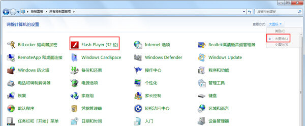 禁止系統中flash插件自動更新的方法 禁止系統中flash插件自動更新的方法