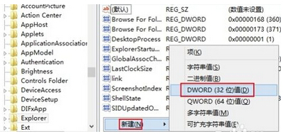 win8系統metro界面關閉方法