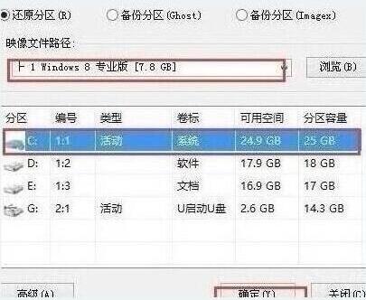 筆記本u盤一鍵重裝win8系統方法 筆記本u盤一鍵重裝win8系統方法