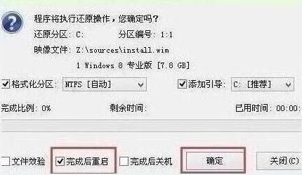 筆記本u盤一鍵重裝win8系統方法 筆記本u盤一鍵重裝win8系統方法