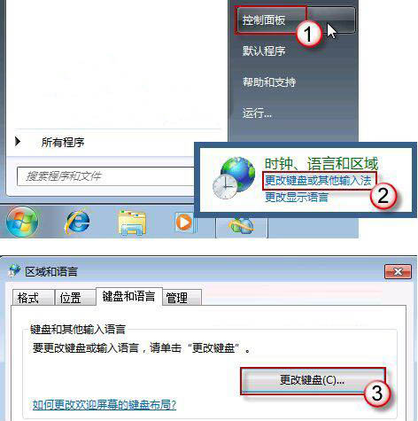 win7系統(tǒng)找回語言欄操作方法 win7系統(tǒng)找回語言欄操作方法