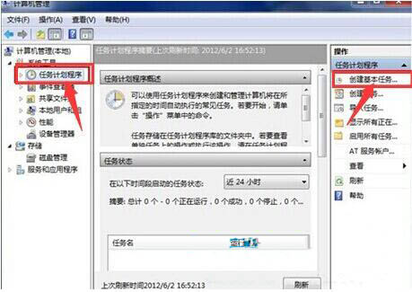 win8系統(tǒng)如何設(shè)置定時(shí)關(guān)機(jī)
