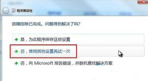 win7系統(tǒng)兼容性設置技巧 win7系統(tǒng)兼容性設置技巧