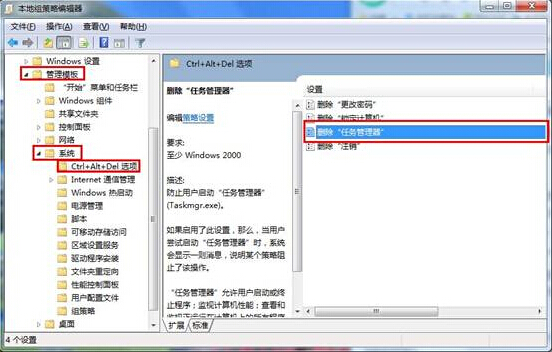 筆記本任務管理器無法正常打開怎么辦 筆記本任務管理器無法正常打開怎么辦