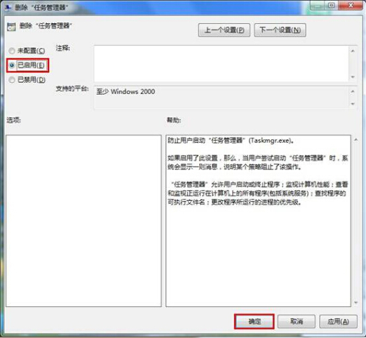 筆記本任務管理器無法正常打開怎么辦 筆記本任務管理器無法正常打開怎么辦