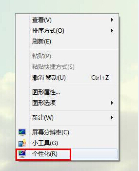 win7桌面計算機(jī)圖標(biāo)找回方法