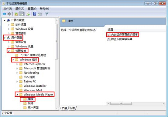 筆記本播放視頻時禁止屏保出現(xiàn)的技巧 筆記本播放視頻時禁止屏保出現(xiàn)的技巧