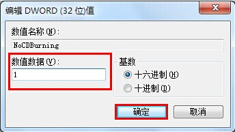 筆記本光盤刻錄功能如何禁用 筆記本光盤刻錄功能如何禁用